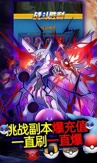 宝可梦超梦的逆袭游戏下载