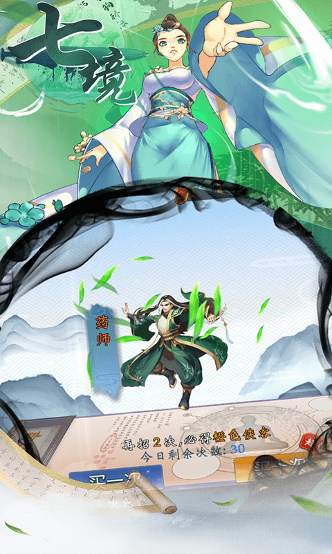 安卓七境官方版软件下载