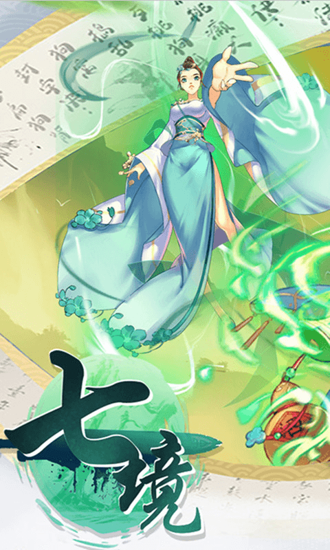 安卓七境官方版app