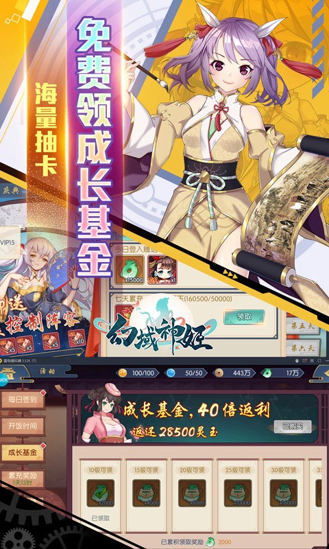 安卓幻域神姬资源版app