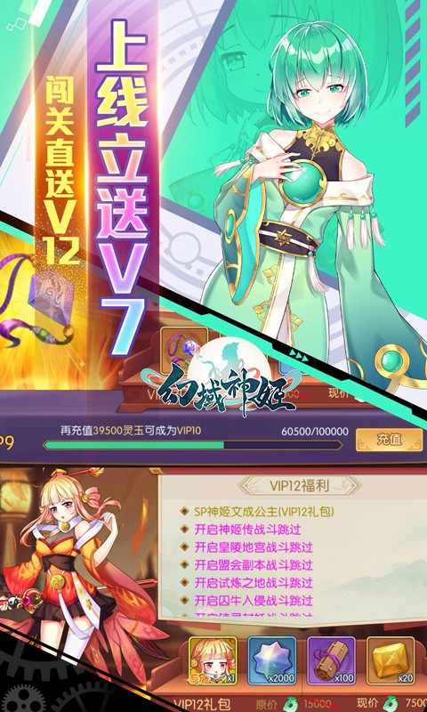 幻域神姬资源版