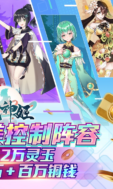 幻域神姬资源版app下载