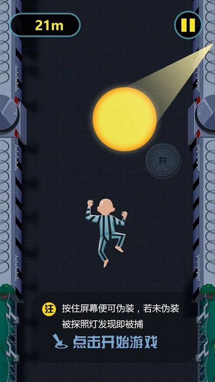 安卓越狱爬酷游戏安卓版 v1.0软件下载