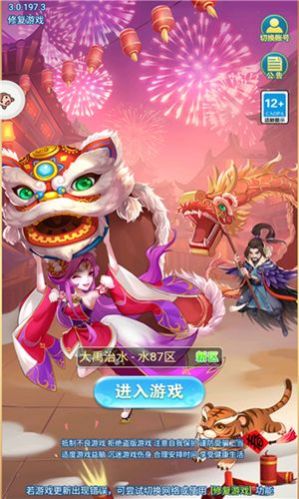 奇兵特攻队app下载