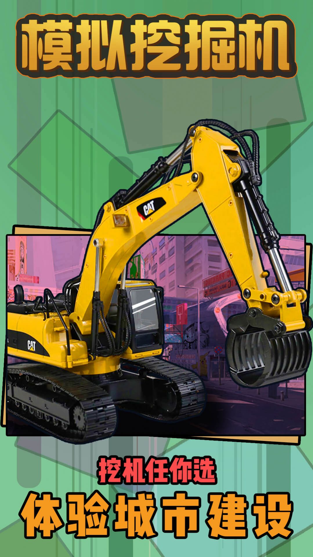 安卓模拟建筑师游戏安卓版 v1.0软件下载