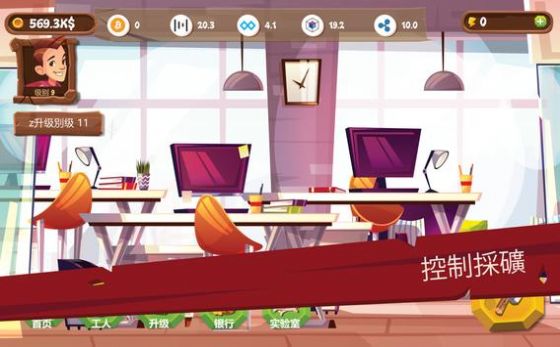 安卓放置采矿模拟器手机版下载中文版 v4.0.11软件下载