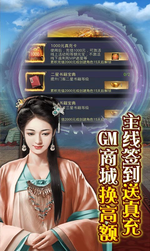 安卓碟际战记官方版软件下载