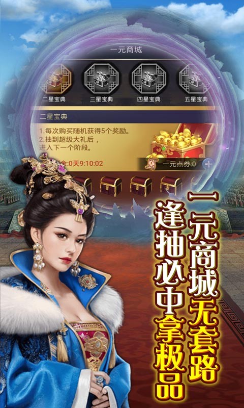 碟际战记官方版app下载