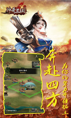 安卓神奇三国海量资源版软件下载