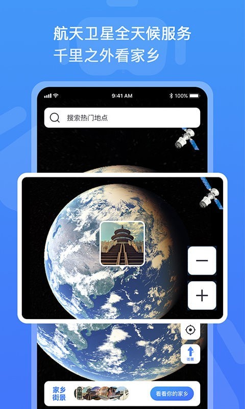 安卓3d全景看世界app