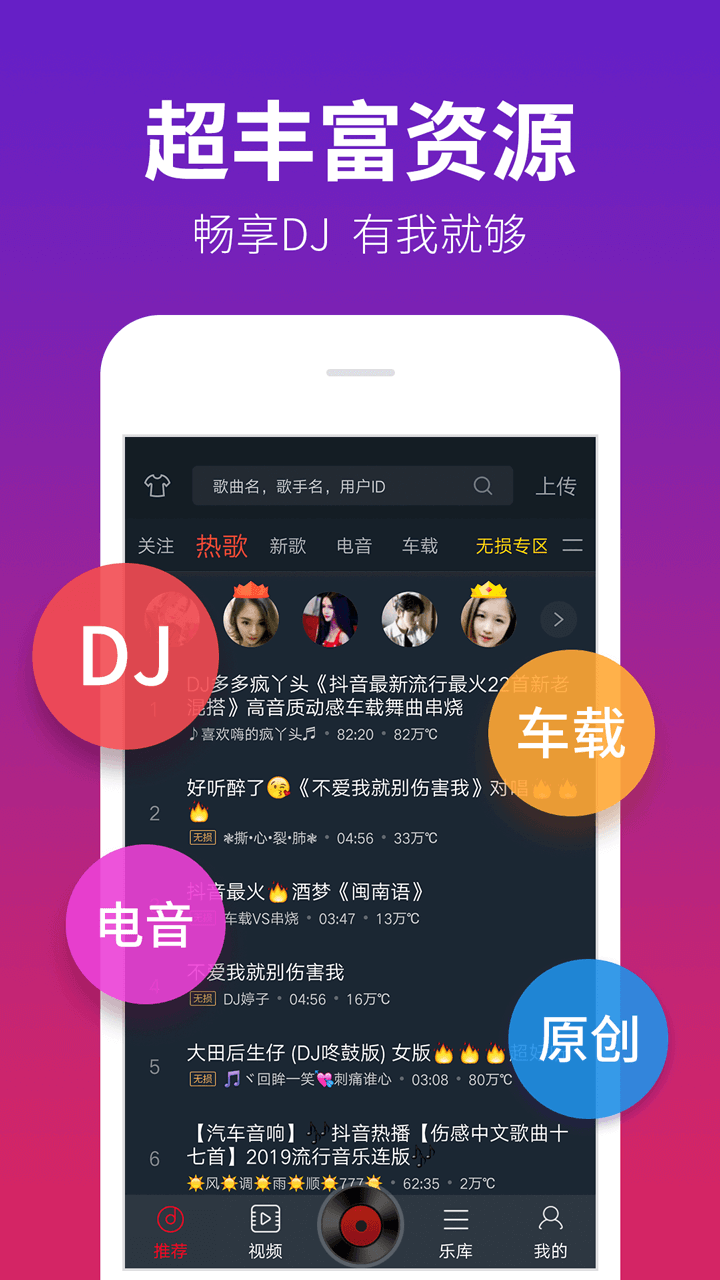 dj多多播放器