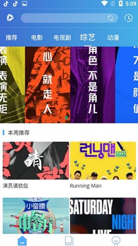 安卓山竹影视app最新版软件下载