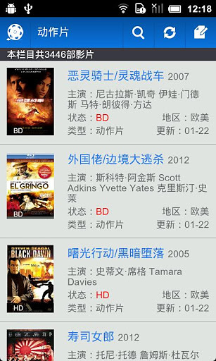 安卓迅播影音app软件下载