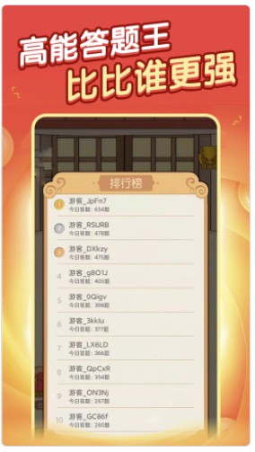 安卓答题解密手机答题软件app下载 v3.0.0app