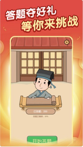 答题解密手机答题软件app下载 v3.0.0