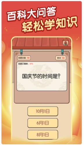 安卓答题解密手机答题软件app下载 v3.0.0软件下载