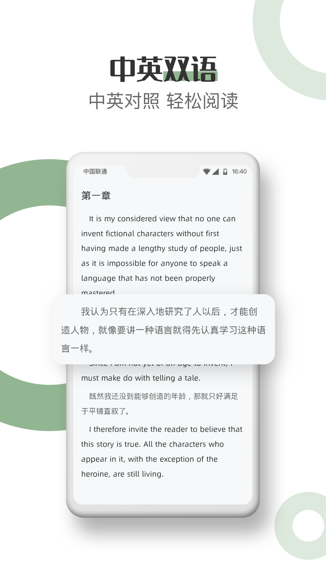 安卓英语读书双语翻译app官方下载 v1.3.3app