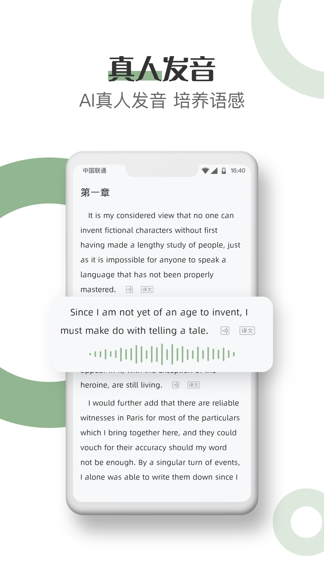 英语读书双语翻译app官方下载 v1.3.3