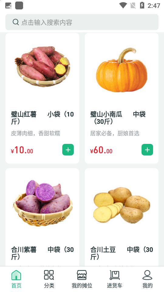莼鲜app