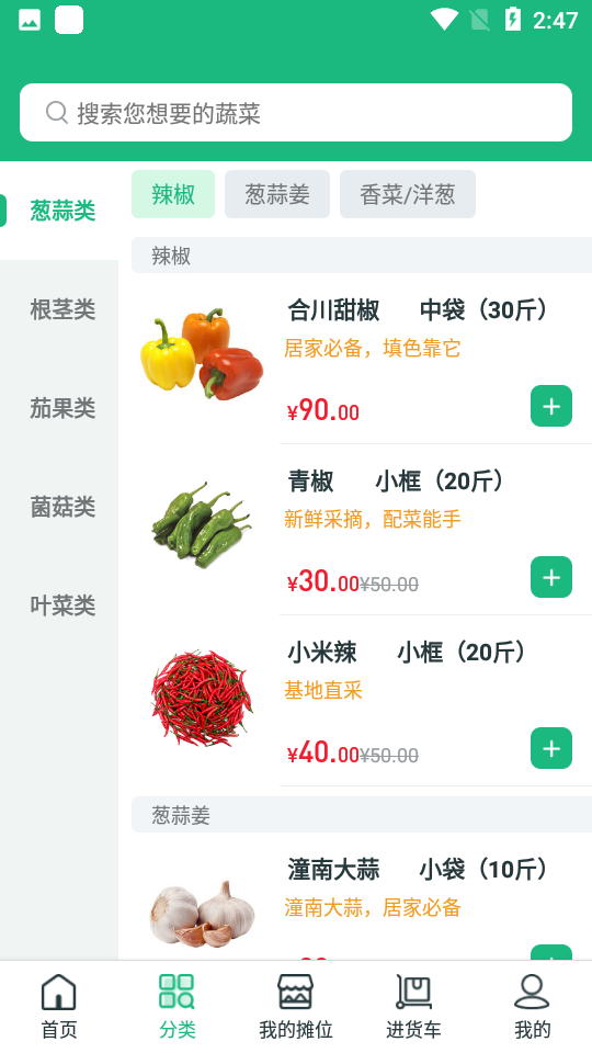 安卓莼鲜app软件下载