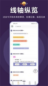 安卓土星计划免费版软件下载