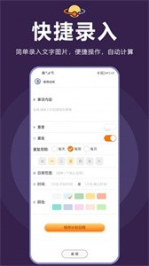 安卓土星计划免费版app