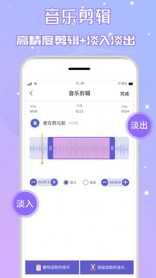 手机音乐剪辑app下载