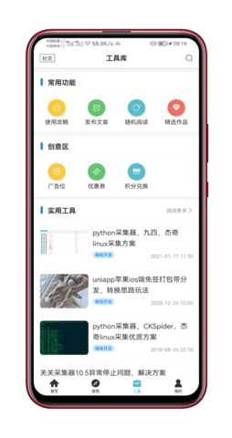 纵横信息app下载
