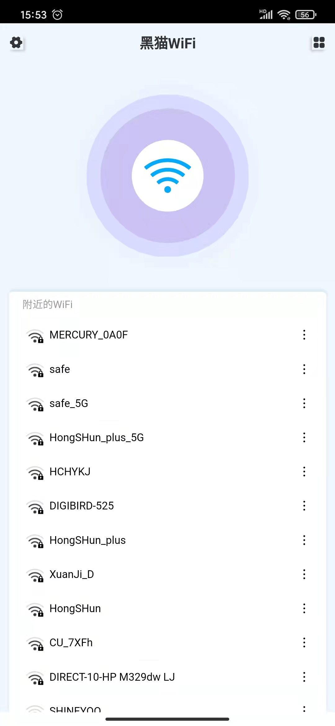 黑猫wifiapp下载