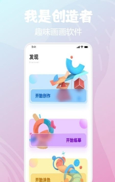 安卓画板小天才移动端app