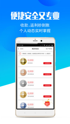 安卓招钱进宝appapp