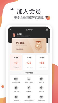 安卓小飞机网盘app