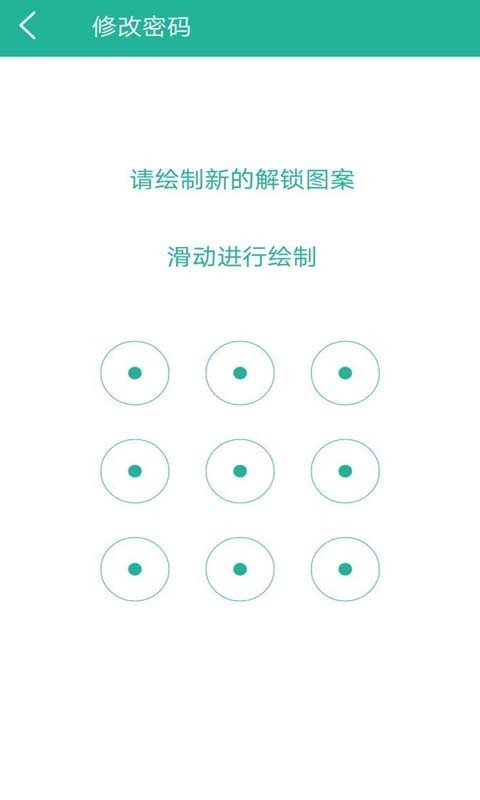 安卓应用安全锁app