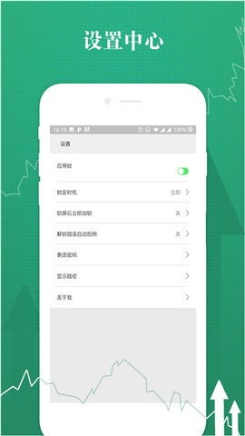 安卓博易锁大师app