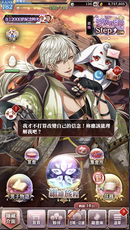 在茜色世界与君咏唱安卓版游戏 v2.30.0.1