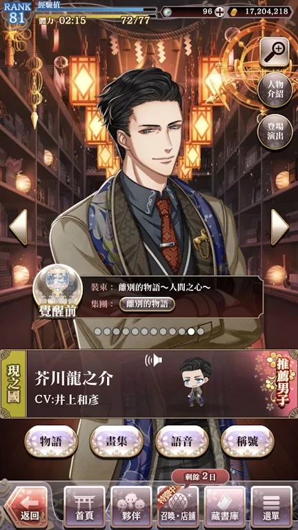 安卓在茜色世界与君咏唱安卓版游戏 v2.30.0.1app