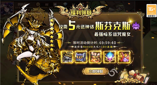 安卓神界荣耀软件下载