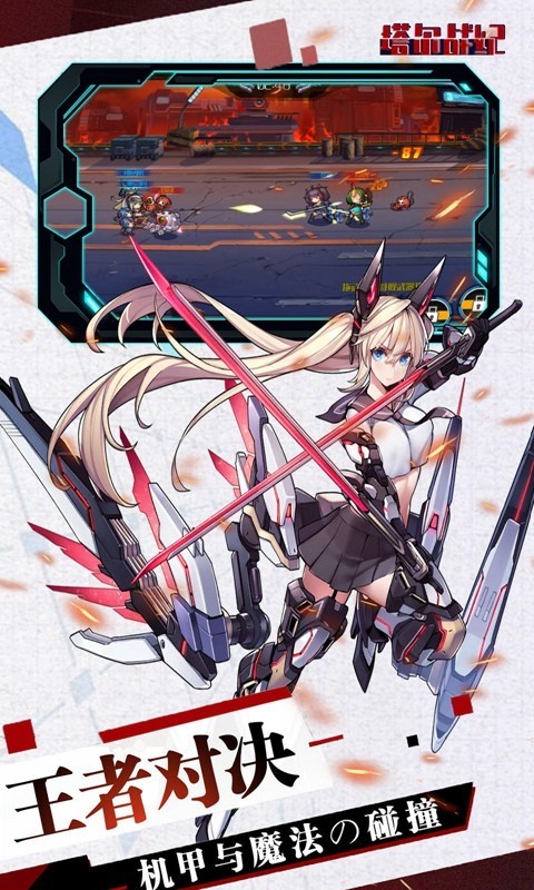 安卓塔尔战纪无限货币版软件下载