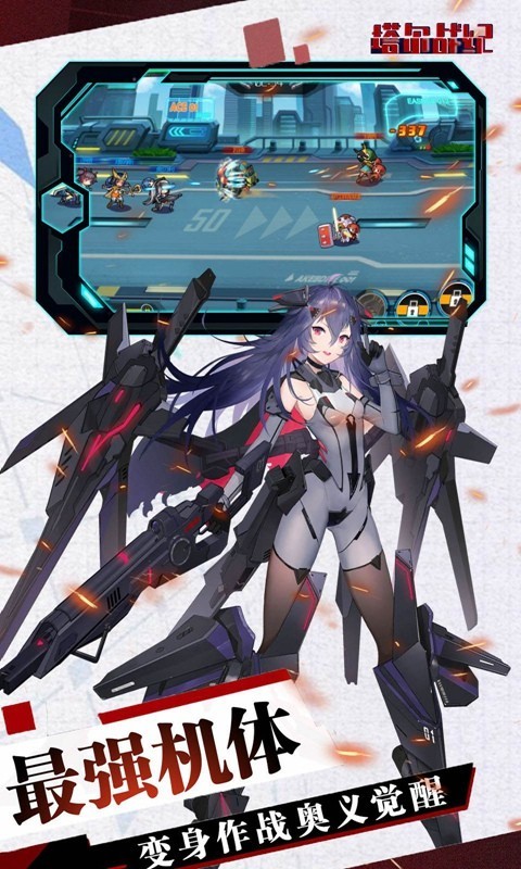 安卓塔尔战纪无限货币版app