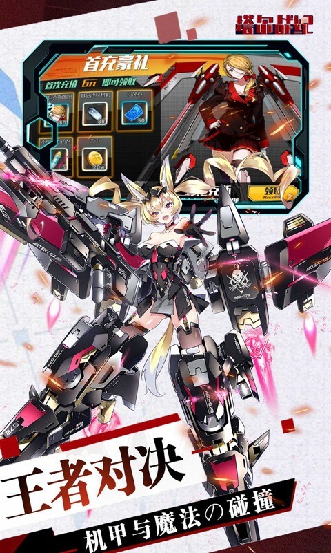 塔尔战纪无限货币版app下载