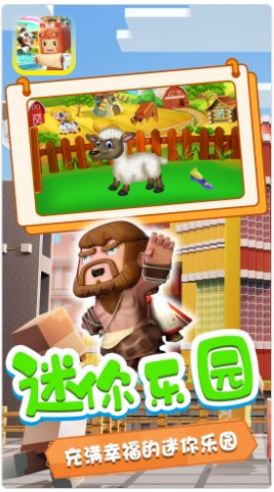 安卓迷你小镇寻宝冒险游戏安卓版 v1.1app