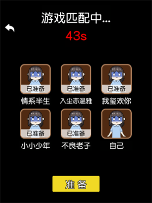 抖音攻守兼备下载