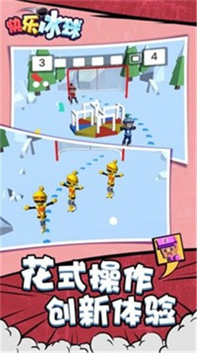 安卓快乐冰球app