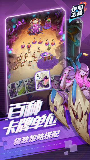 安卓伊甸之战内购破解版 1.0.25软件下载