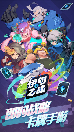 伊甸之战内购破解版 1.0.25app下载