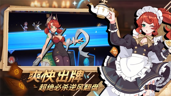 安卓逆转回合 安卓最新版2.1软件下载