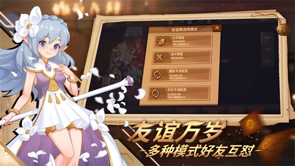 逆转回合 安卓最新版2.1下载