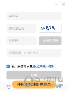 安卓 					爱加速  电脑版app