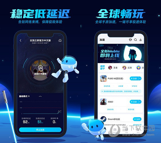  					biubiu加速器吾爱官方版  电脑官方版