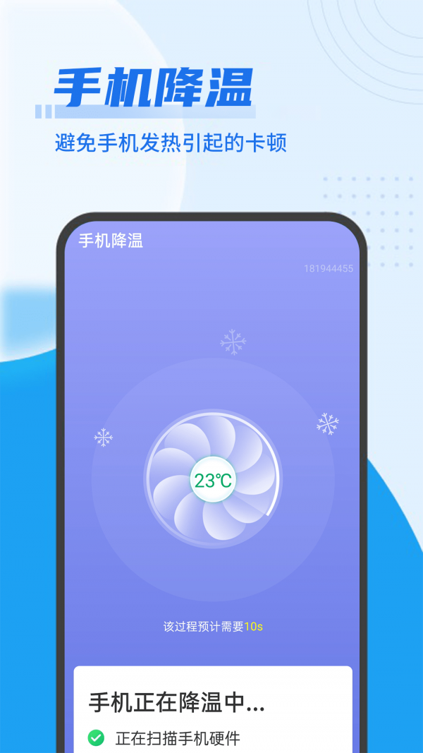 安卓青春wifi超级快连app